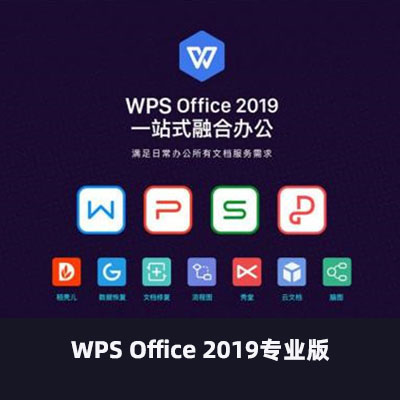 WPS Office 2019רҵ